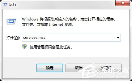 Win7系統(tǒng)彈出“無(wú)法訪問(wèn)Windows Installer服務(wù)”提示怎么辦？