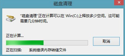 如何刪除Windows8系統(tǒng)中的Windows.old文件夾？
