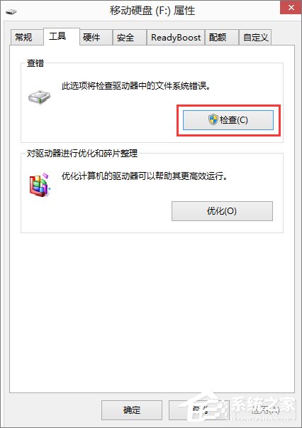 Win8.1插入移動硬盤提示“文件或目錄損壞且無法讀取”怎么辦？