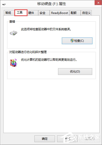 Win8.1插入移動硬盤提示“文件或目錄損壞且無法讀取”怎么辦？