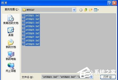 WinXP系統怎么打開DAT格式文件？