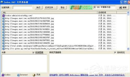 WinXP系統怎么打開DAT格式文件？