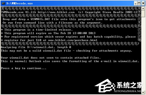 WinXP系統怎么打開DAT格式文件？