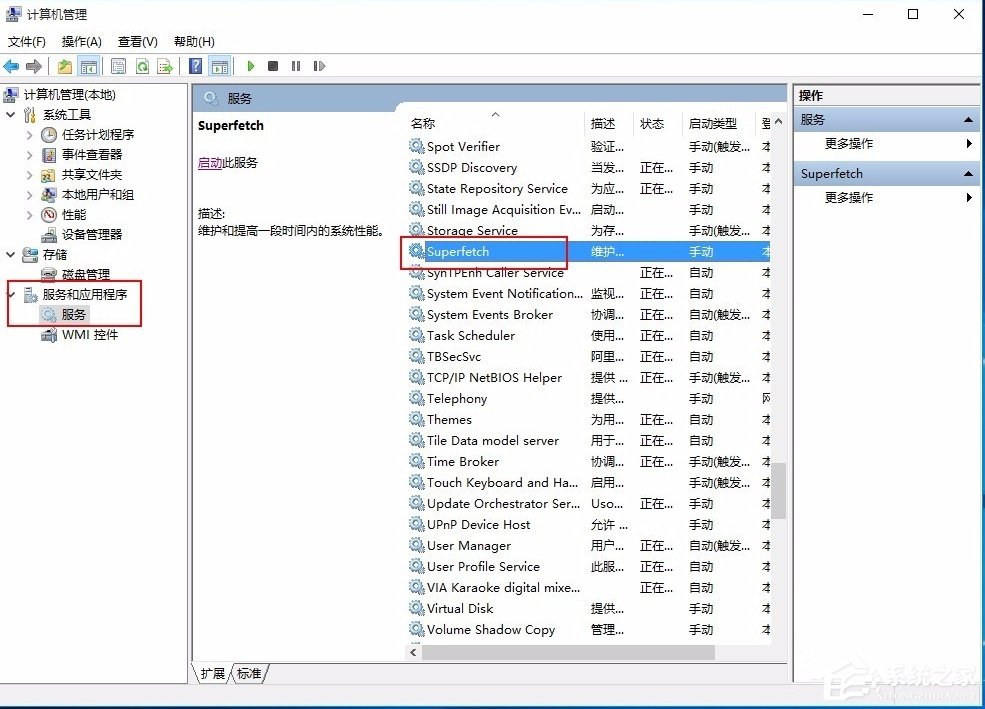 Win10系統(tǒng)System進(jìn)程占用CPU過高怎么處理？