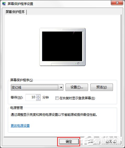 Windows7電腦屏保設置方法