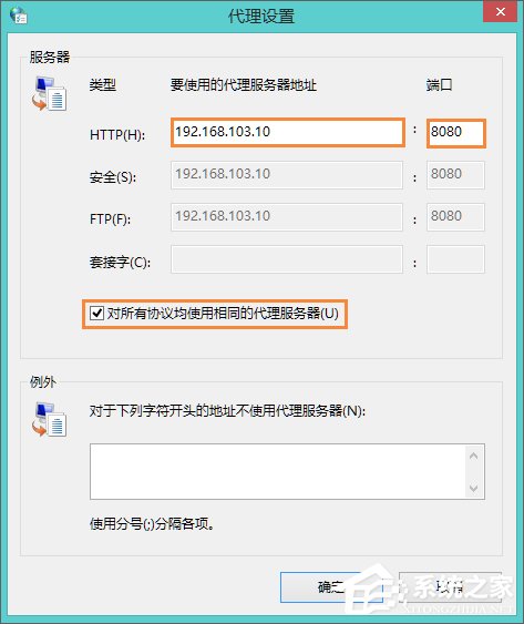 Win8系統中如何使用代理服務器上網？怎樣設置代理IP上網？