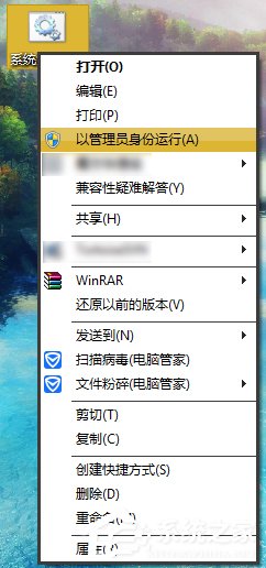 Win7右鍵沒有管理員身份運(yùn)行怎么添加？