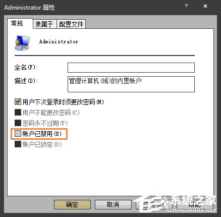 Win7右鍵沒有管理員身份運(yùn)行怎么添加？