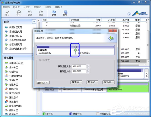 WinXP移動(dòng)硬盤如何分區(qū)？移動(dòng)硬盤分區(qū)教程