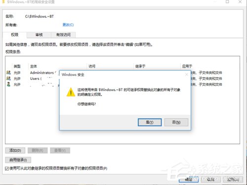 Win10文件刪除不了怎么辦？Win10文件刪除不了需要權限如何解決？