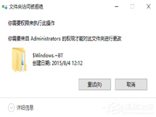 Win10文件刪除不了怎么辦？Win10文件刪除不了需要權限如何解決？