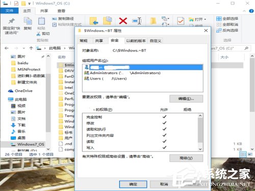 Win10文件刪除不了怎么辦？Win10文件刪除不了需要權限如何解決？