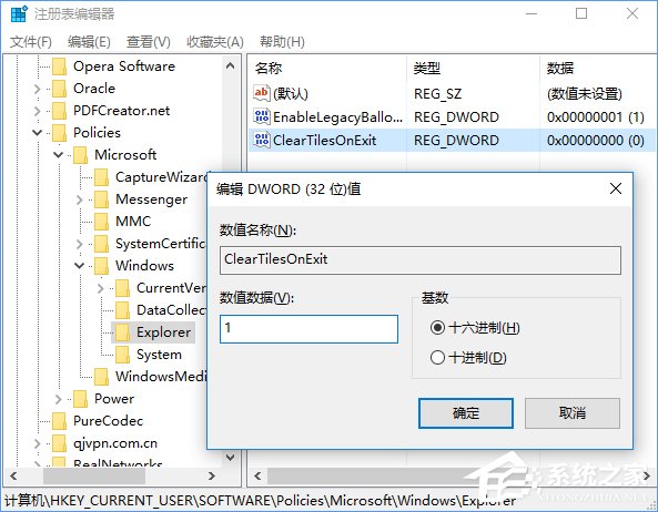 Win10如何關閉開始菜單中的全部動態磁貼消息？