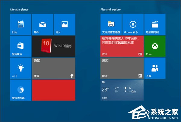 Win10如何關閉開始菜單中的全部動態磁貼消息？