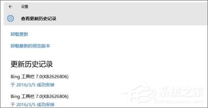 Windows10系統(tǒng)下bing工具欄一直自動(dòng)更新怎么處理？