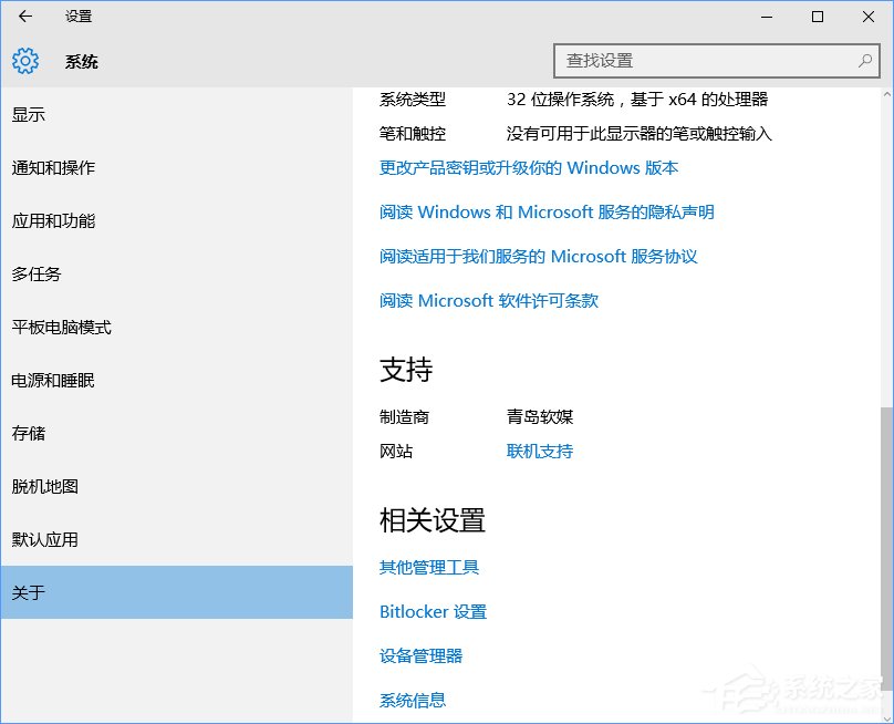 Win10讓“設置”顯示自定義OEM信息的方法