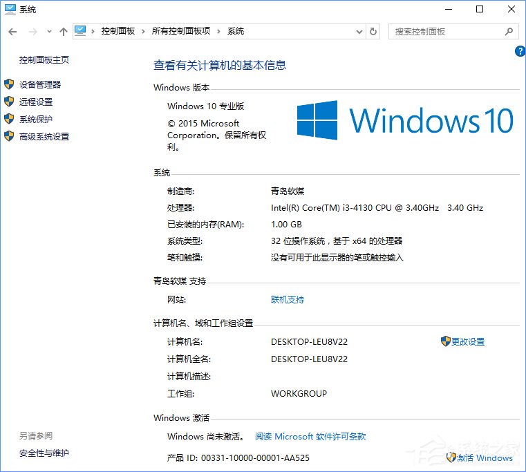 Win10讓“設置”顯示自定義OEM信息的方法