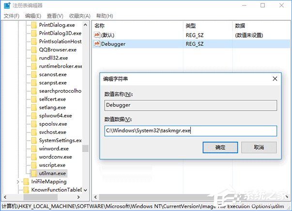 Win10在鎖屏狀態下打開某種應用程序的操作技巧