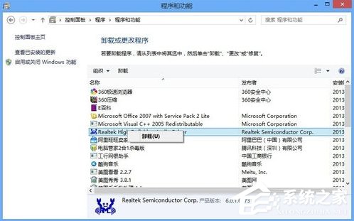 Win8系統怎么快速的卸載應用？