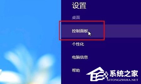 Win8系統怎么快速的卸載應用？