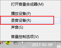 Win7系統連接話筒后說話有回音怎么消除？