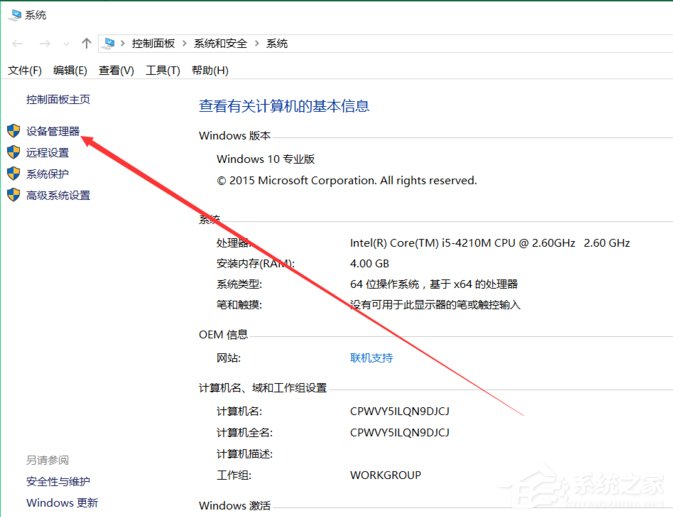 Win10系統沒有聲音怎么修復？