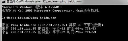 Windows7系統DNS服務器故障怎么解決？