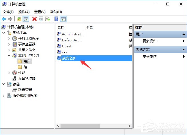 Win10系統(tǒng)如何查看和保存全部用戶賬戶信息？