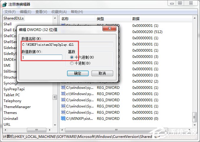 怎樣清理Win7系統中冗余的dll文件？