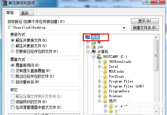 Windows7系統完美隱藏文件夾的方法