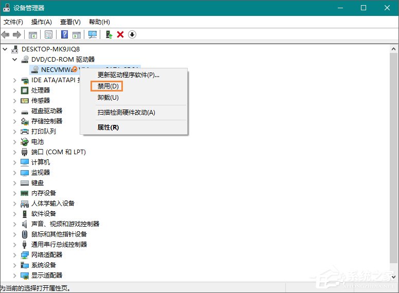 Win10系統(tǒng)如何禁用光驅(qū)？禁止讀取光驅(qū)的方法