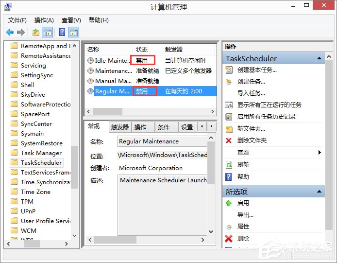Win8.1系統下taskhost.exe占用CPU過高怎么辦？