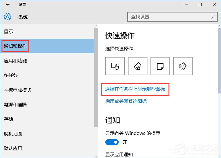 Win10如何自定義任務欄上的程序圖標？