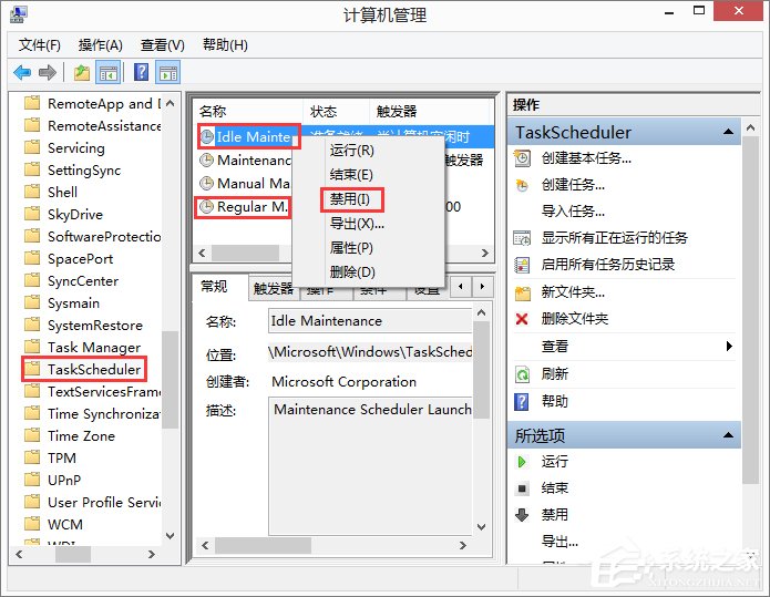 Win8.1系統下taskhost.exe占用CPU過高怎么辦？