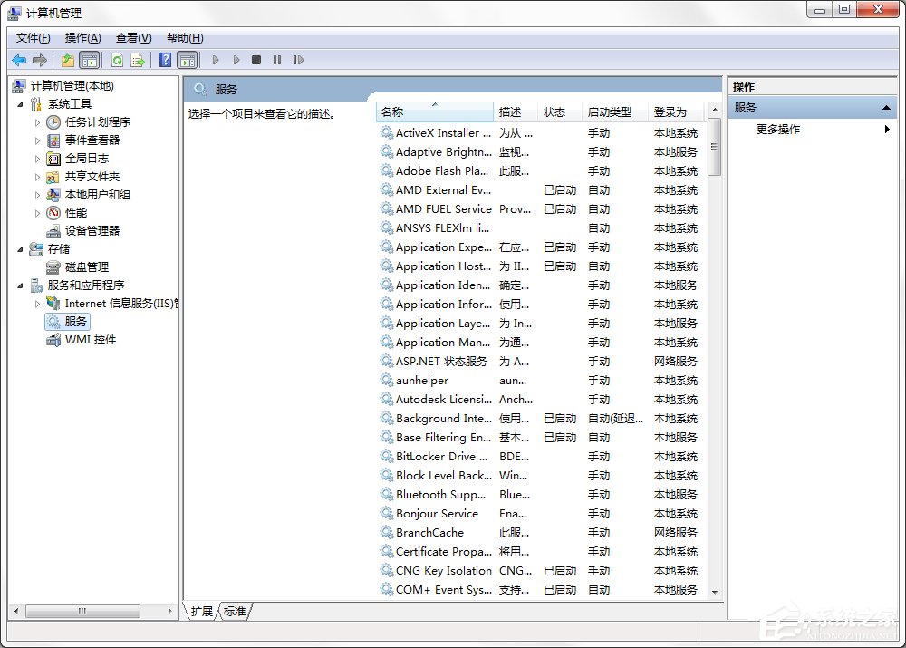 Windows7系統無法啟用網絡發現怎么解決？