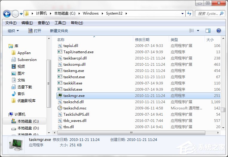 taskmgr.exe是什么進程？Win7系統提示找不到taskmgr.exe怎么辦？