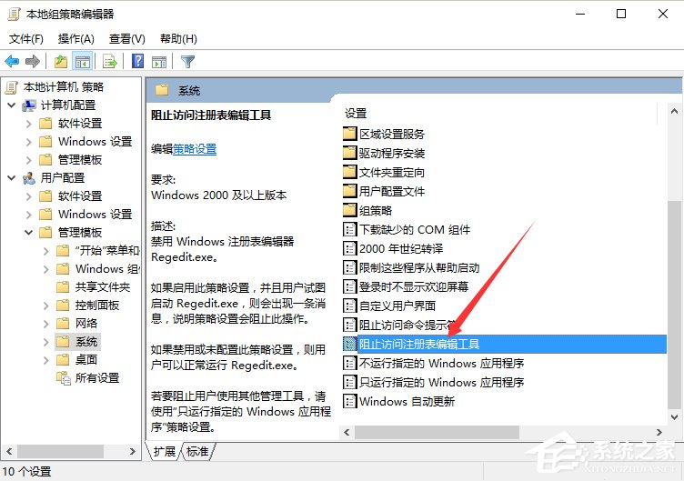 Win10系統注冊表被管理員禁用了怎么辦？