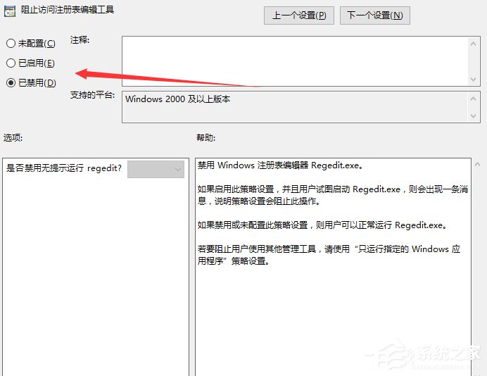 Win10系統注冊表被管理員禁用了怎么辦？