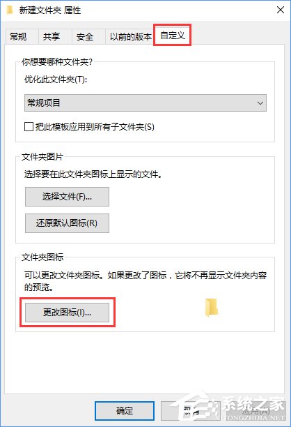 Win10讓文件夾圖標變成透明的方法
