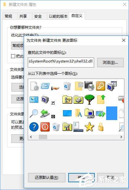 Win10讓文件夾圖標變成透明的方法