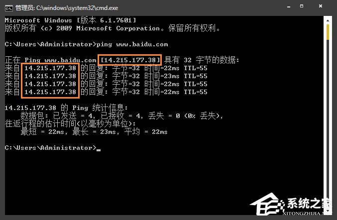 網址服務器IP地址怎么查找？Win7系統中查詢網站IP的方法