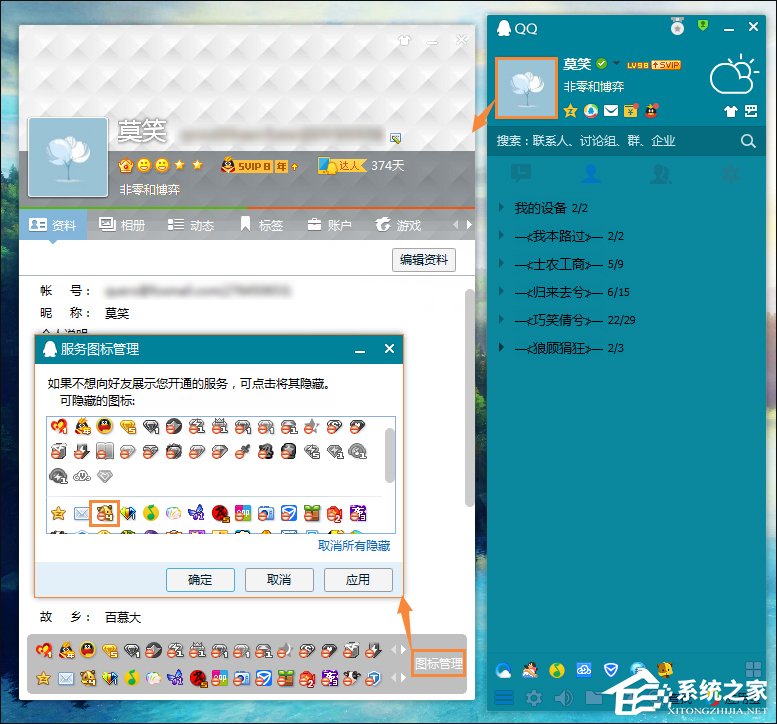 Win7如何卸載QQ寵物？關閉QQ寵物自動登錄的方法