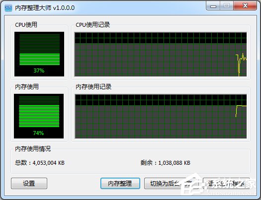 Win7電腦CPU占用過高怎么辦？