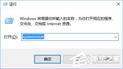 Windows10快速開啟系統重置功能的操作技巧