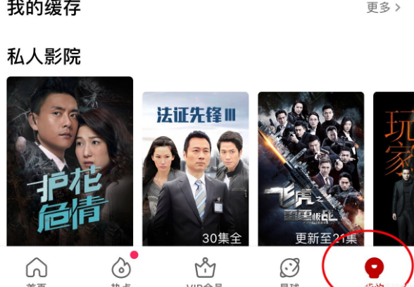 優(yōu)酷緩存提示音怎么設置？設置優(yōu)酷緩存提示音的步驟一覽