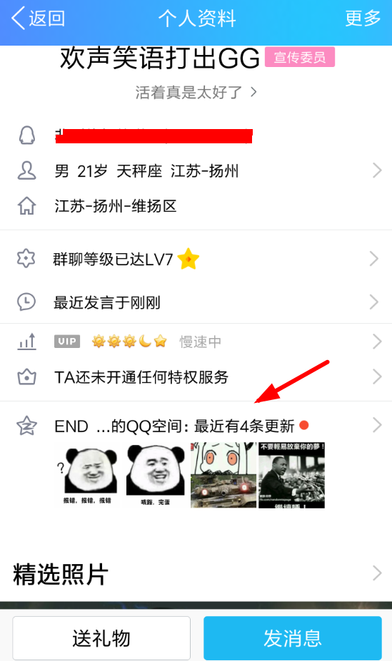 在QQ空間里怎么設置自動評論？設置自動評論的方法說明