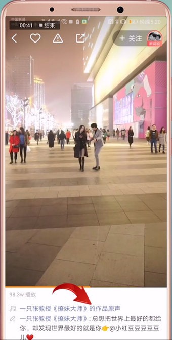 快手APP怎么使用別人原聲發照片？使用別人原聲發照片的方法說明