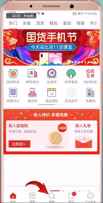 拼多多APP怎么通過圖片搜索？通過圖片搜索的方法講解