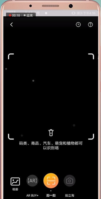 拼多多APP怎么通過圖片搜索？通過圖片搜索的方法說明