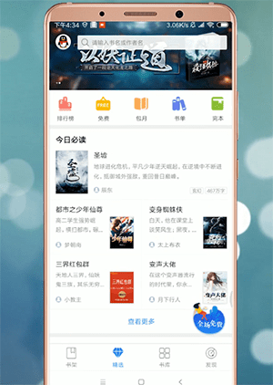在qq閱讀里怎么調出設置？qq閱讀里調出設置的方法講解
